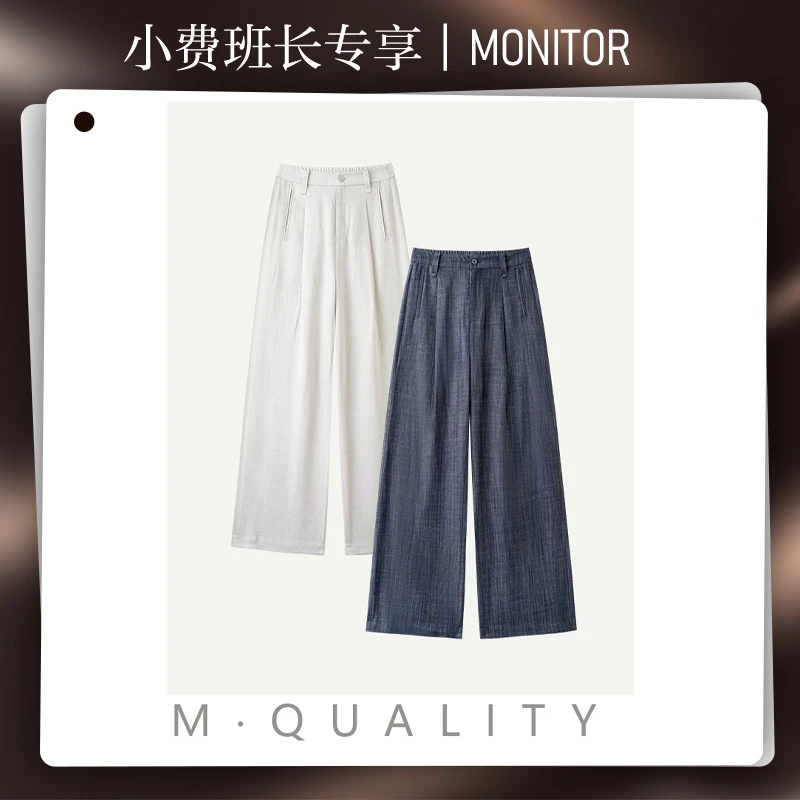 【小费班长专享】法国诺曼底亚麻混织工艺莱赛尔高腰直筒裤252019