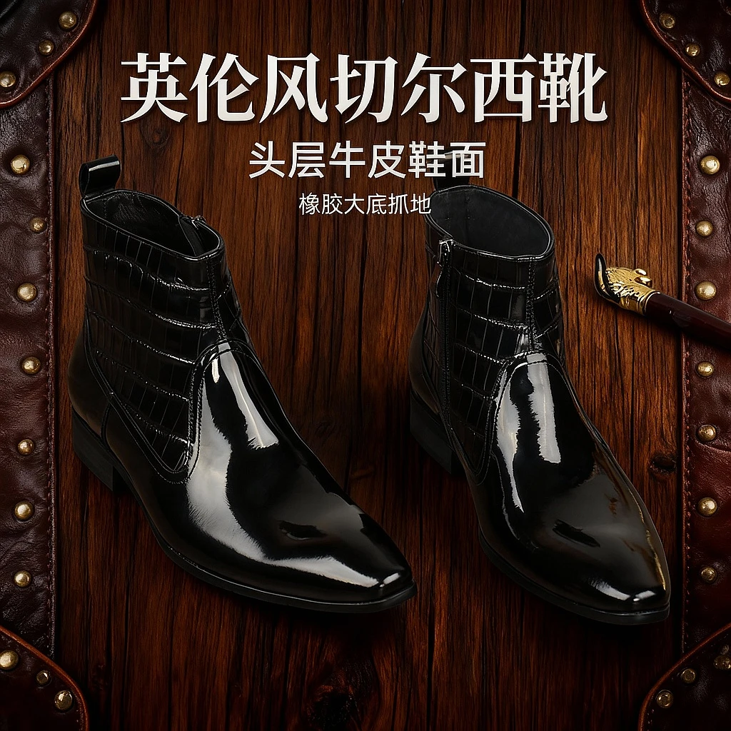秋冬英伦风尖头切尔西靴真皮亮面时装靴商务休闲百搭加绒保暖男靴