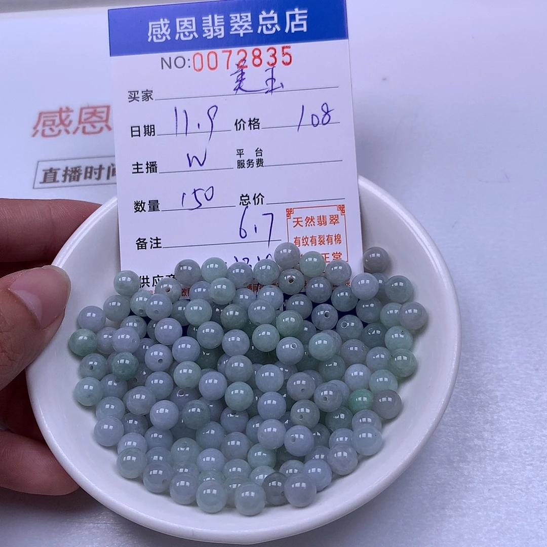 美***瑕翡翠未镶嵌手链翡翠