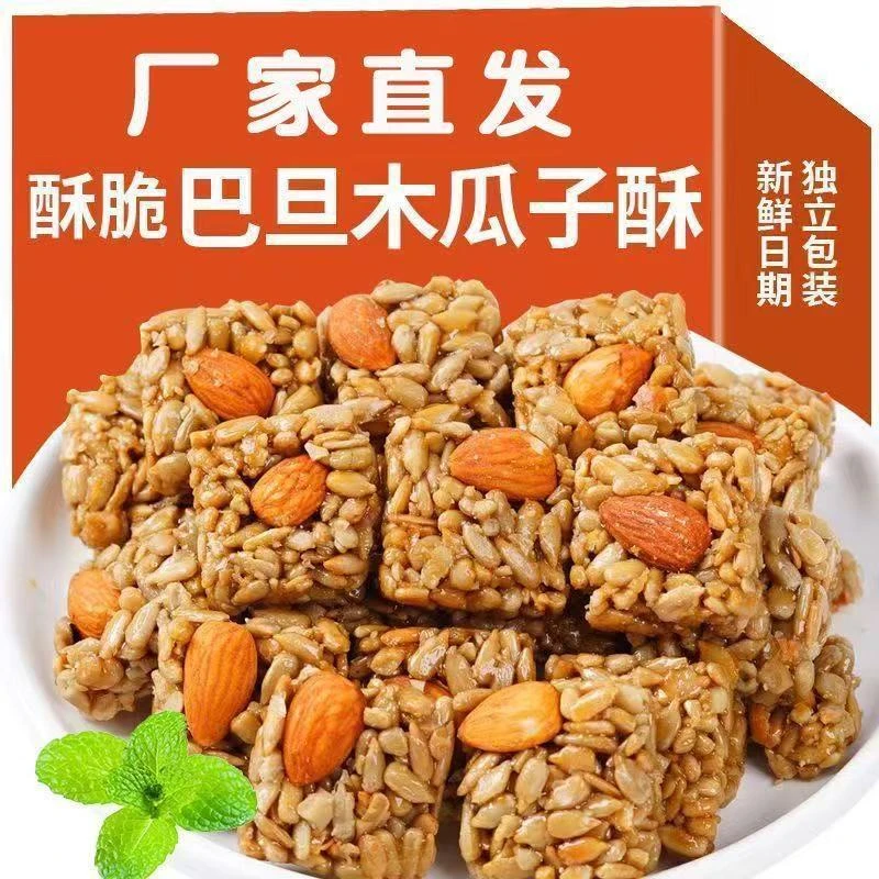 【到手一斤】巴旦木瓜子仁酥独立包装办公室休闲零食香脆解馋
