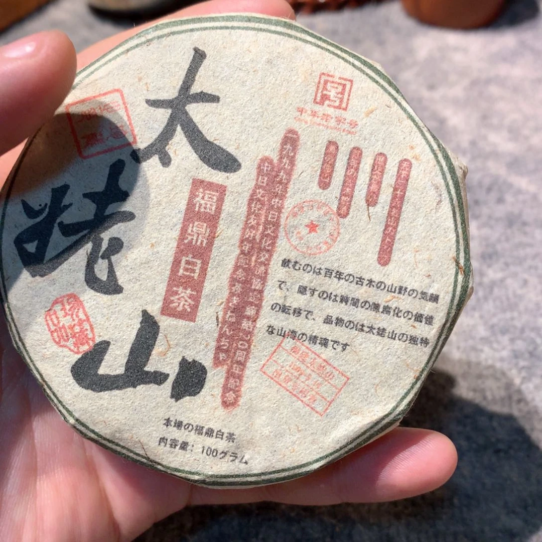 白茶哈哈哈哈笔至此