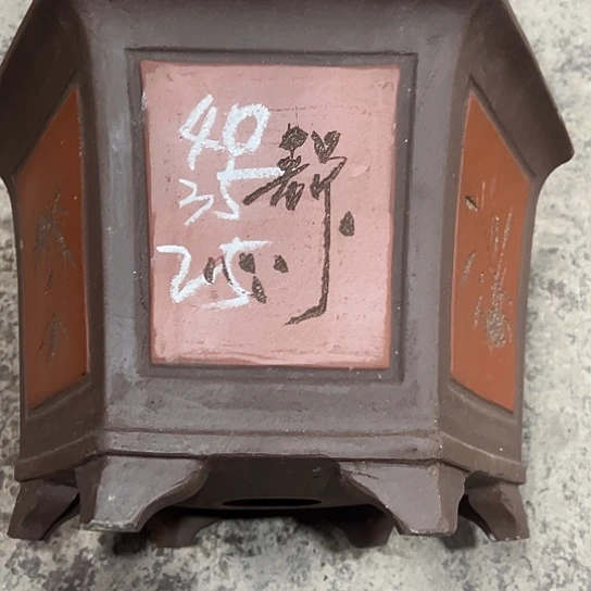 紫砂工艺厂……紫砂工艺厂……