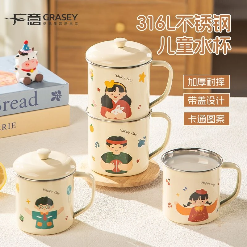 316L不锈钢家用幼儿园宝宝牛奶杯学饮杯儿童水杯卡通杯子马克水杯