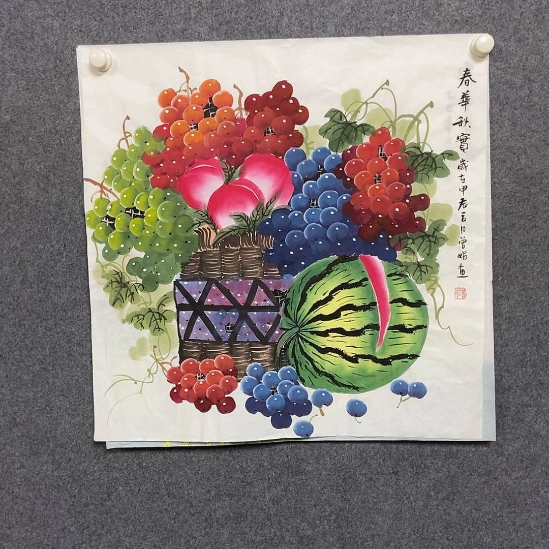 国画四尺斗方葡萄一幅