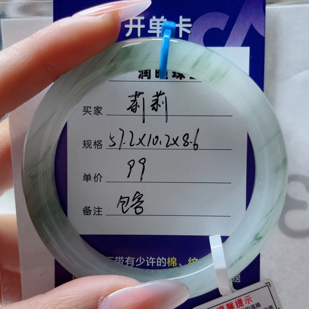 石英质玉手镯未镶嵌莉*莉