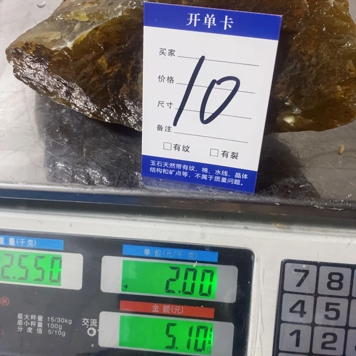 蛇纹石玉未镶嵌原石闻**语