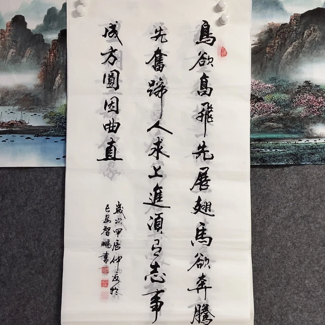 书法老师书画作品