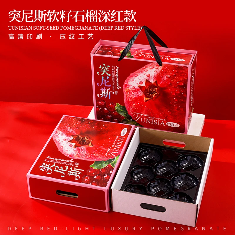 【直播专享】中秋节突尼斯软籽石榴包装礼盒定制厂家批发礼品包装盒