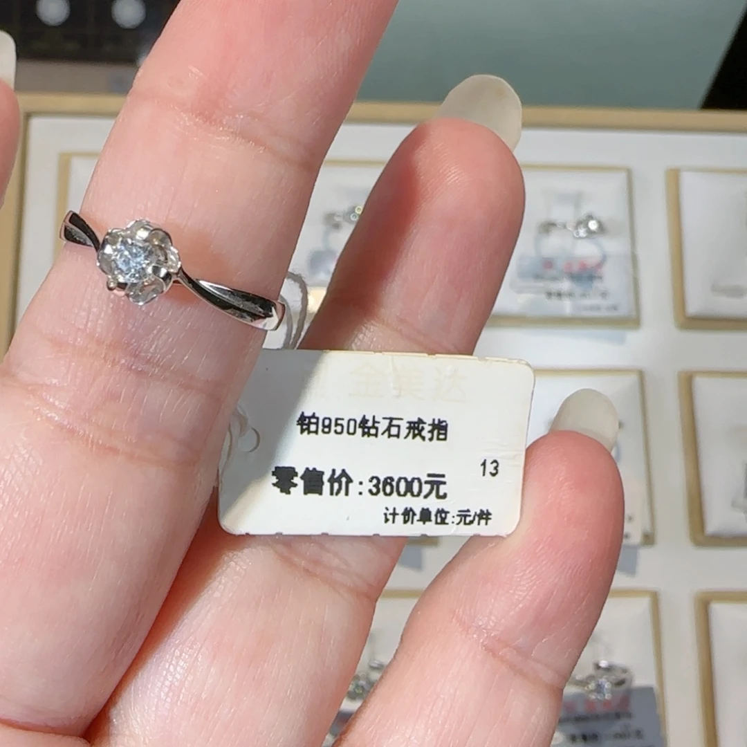 铂Pt950镶嵌戒指/指环钻石
