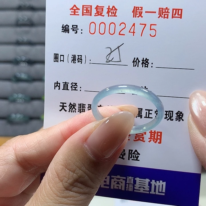 翡翠未镶嵌戒圈2475