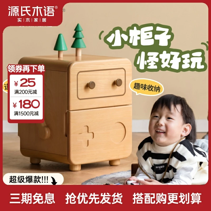 源氏木语实木儿童卡通床头柜机器人柜子卧室置物柜储物柜Y51A12