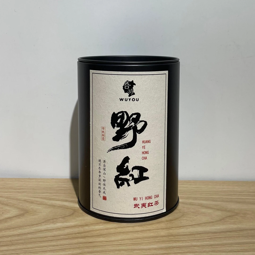 吾游茶器野红武夷山红茶高档茶叶