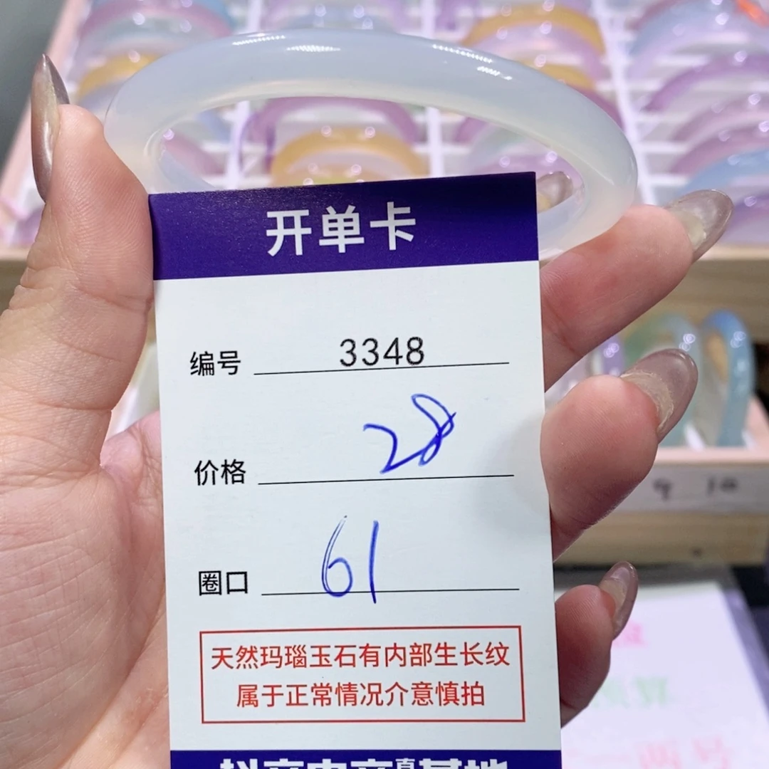 玛瑙/玉髓未镶嵌手镯3348