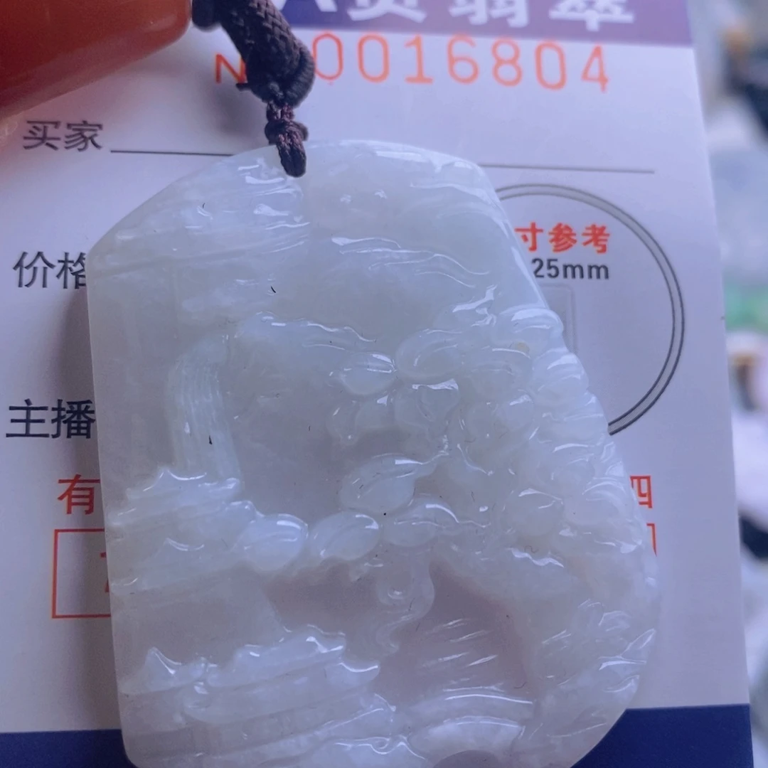 翡翠吊坠(不含链)未镶嵌