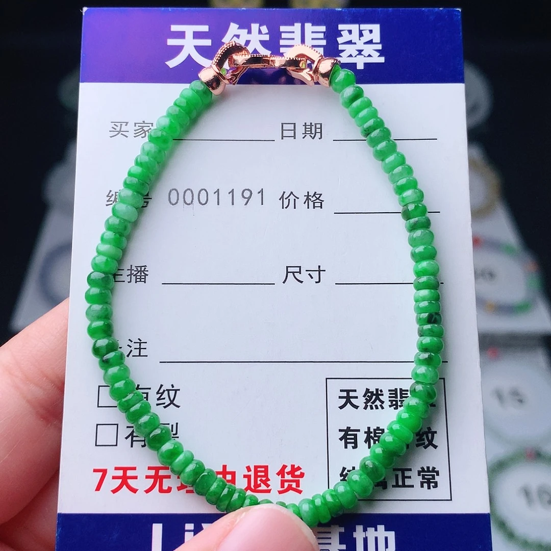 未镶嵌手链翡翠翡翠