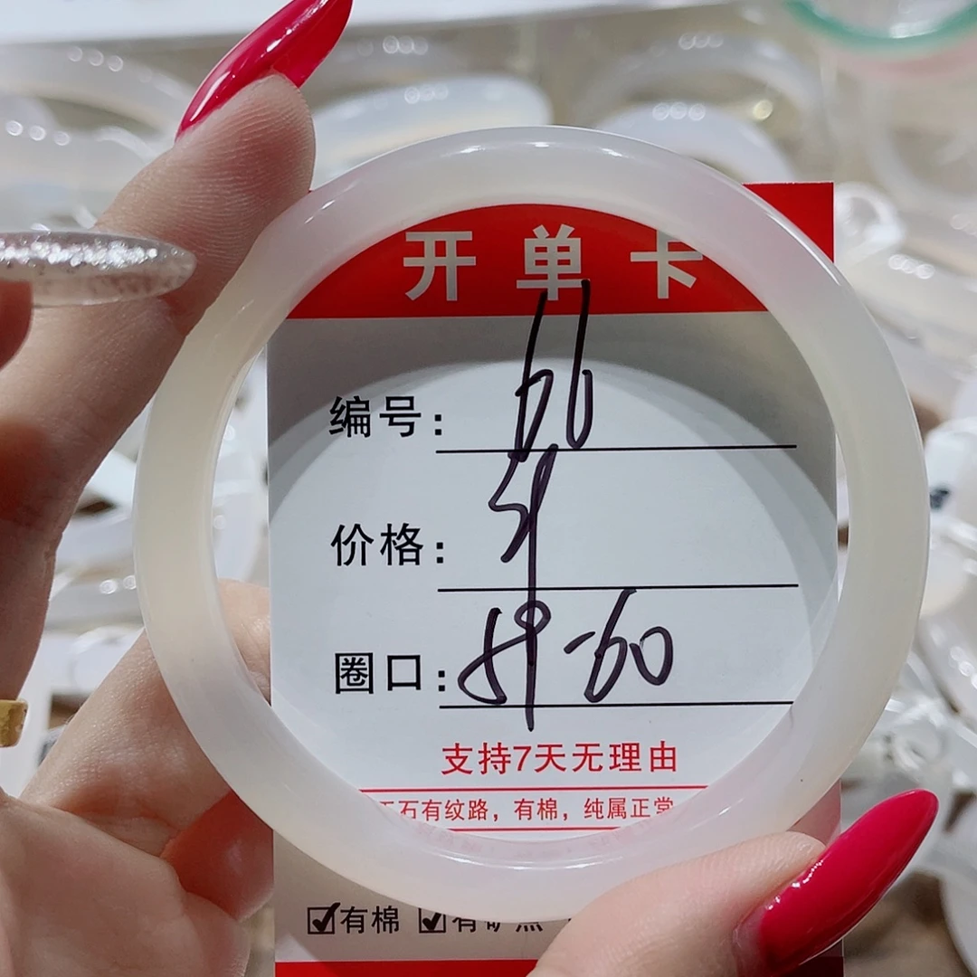 手镯玛瑙/玉髓未镶嵌66