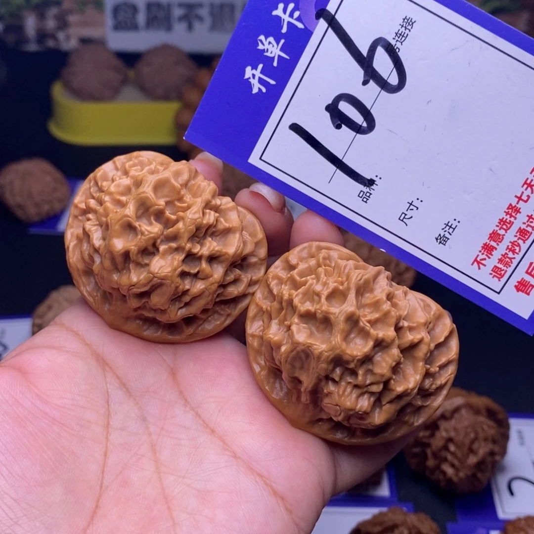 吊坠文玩核桃106号链接帝王4.8尺