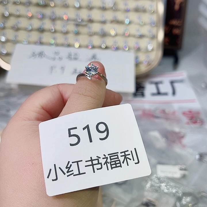 莫桑石铜合金519孤品-11