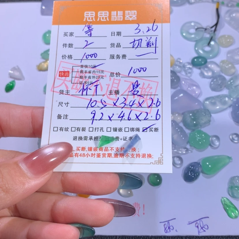【闪购商品】翡翠未镶嵌颈饰等****?切割