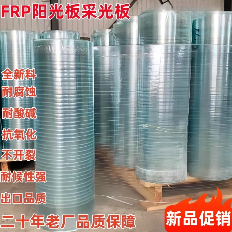 FRP高透采光板屋顶阳光板耐力塑料板房大棚遮雨棚玻璃钢瓦透明瓦