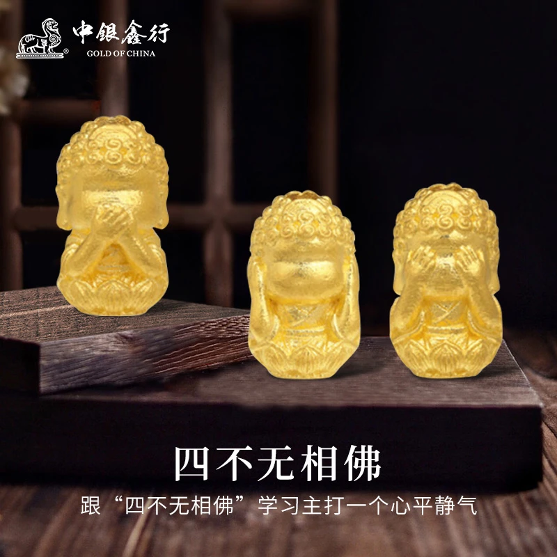 四不佛黄金摆件足金转运珠手串配件寓意礼物攒金投资收藏