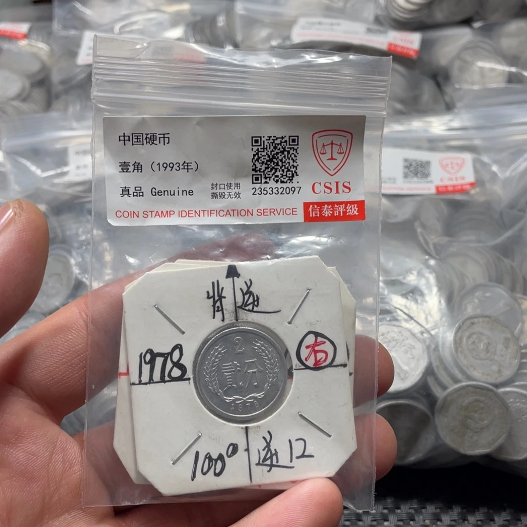 退市钱币评级发货三胞胎