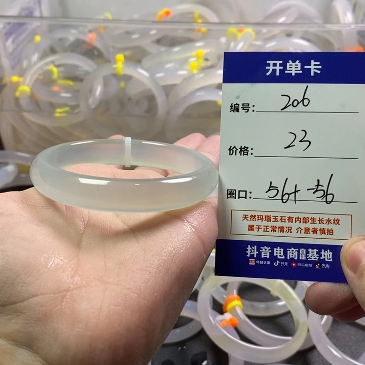 手镯玛瑙/玉髓未镶嵌