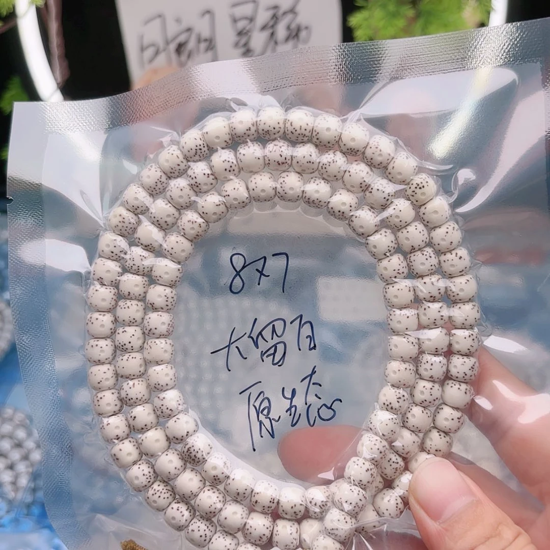 【闪购商品】菩提根/象牙果吊坠…*.星月