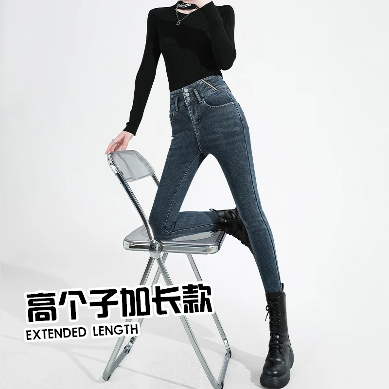 加长小脚牛仔裤女2025秋季新款高腰显瘦紧身弹力高个子铅笔裤子