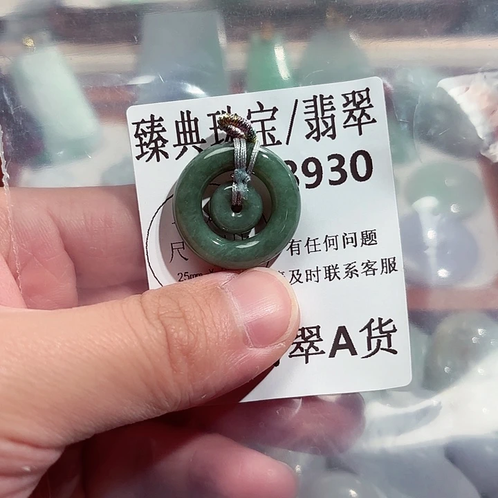 翡翠颈饰未镶嵌8930。