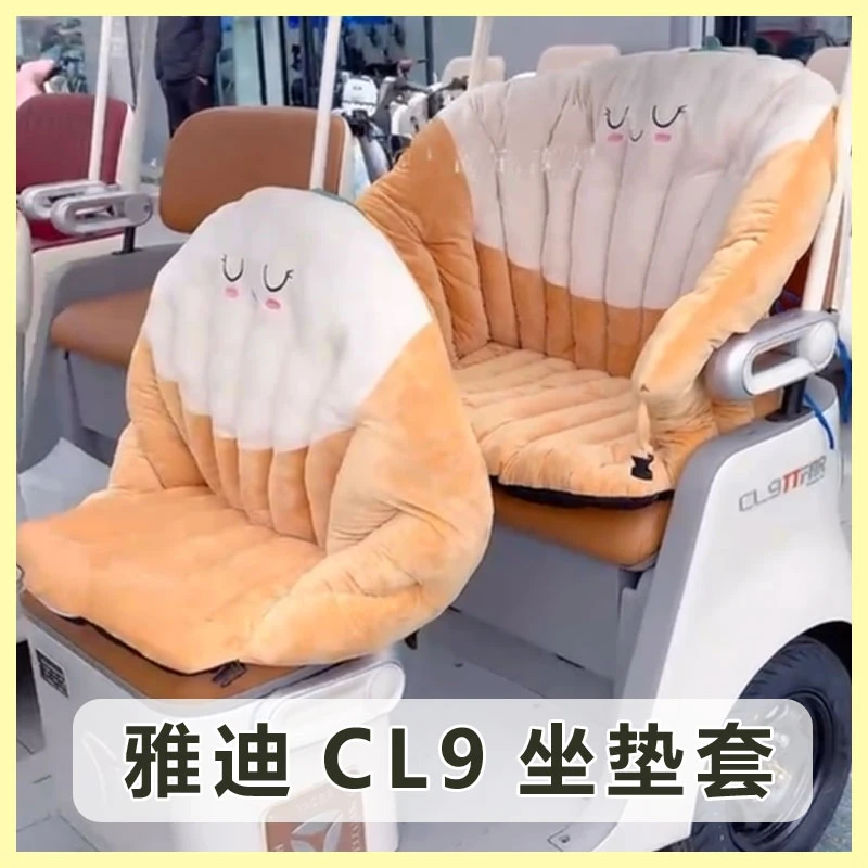 三轮车坐垫柔软靠背垫加厚加绒防滑连体全包围通用型冬季后座靠垫