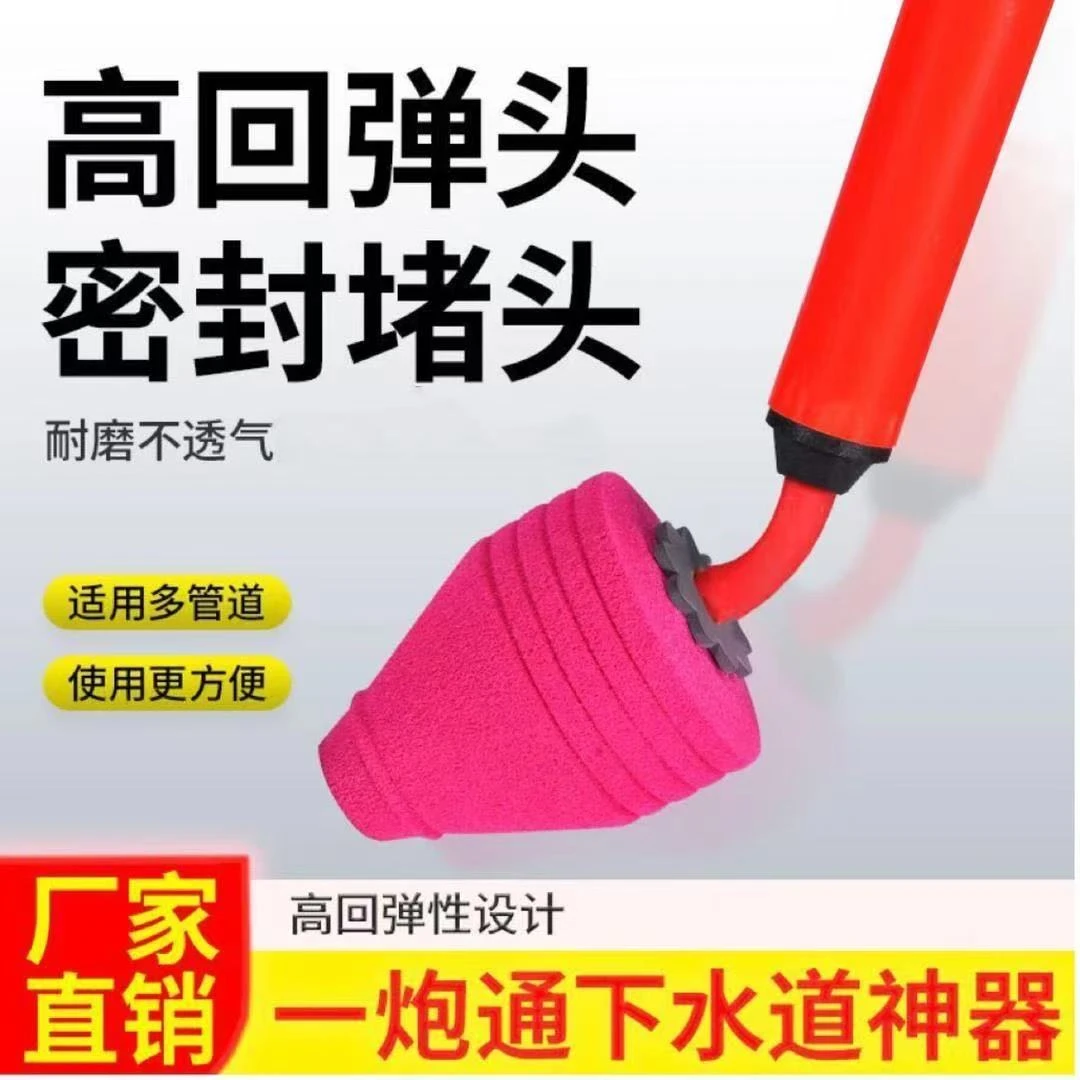 新款马桶神器一炮通高压气通管道厕所堵塞通下水道堵塞神器