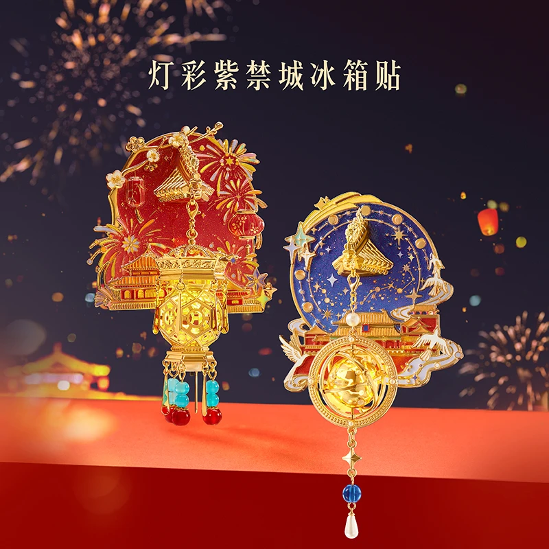 本宫好物灯彩紫禁城宫灯冰箱贴发光博物馆文创新年伴手礼纪念品