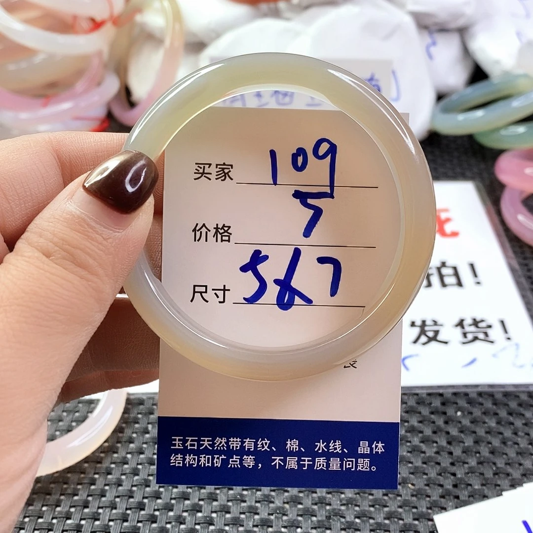 手镯玛瑙/玉髓未镶嵌109