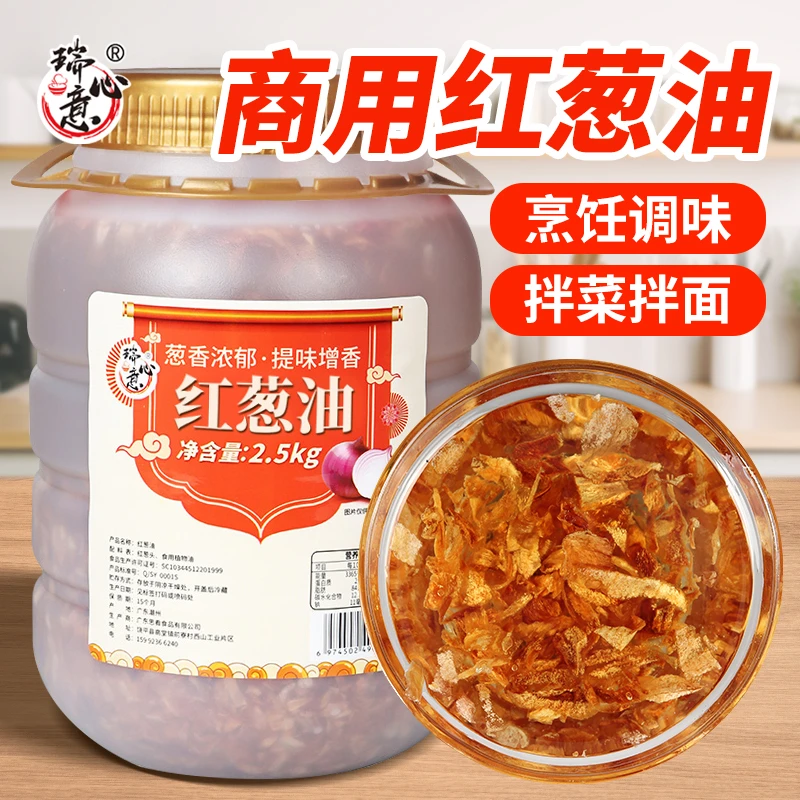 瑞心意红葱油5斤商用餐饮装 红葱头拌面凉拌菜调味油卤肉饭调味料
