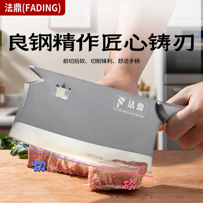 法鼎三叉锻打切菜刀加厚斩骨刀厨房专用刀具锋利厨师专用切菜刀