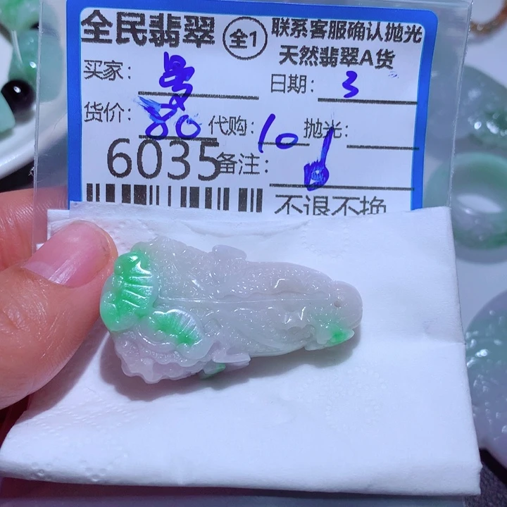 曼***饰翡翠未镶嵌颈饰翡翠