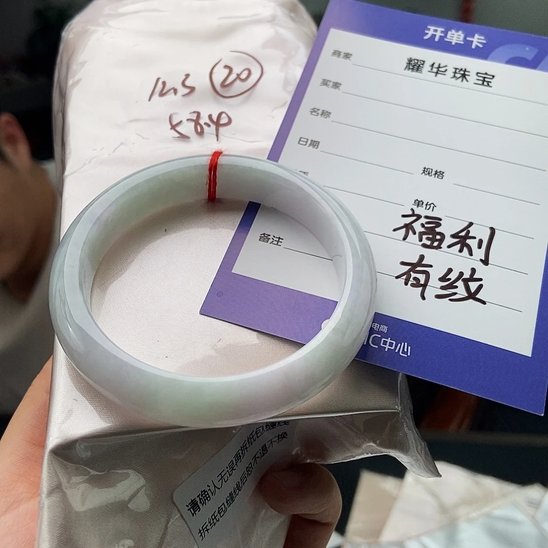 未镶嵌手镯翡翠拍一发一