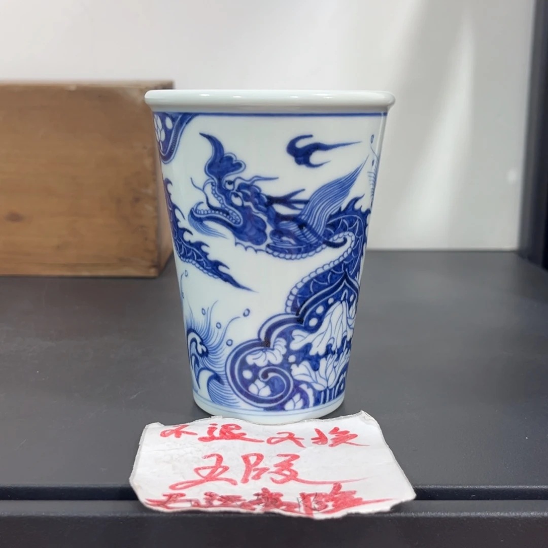 蒲*手绘仿元穿花龙可乐杯