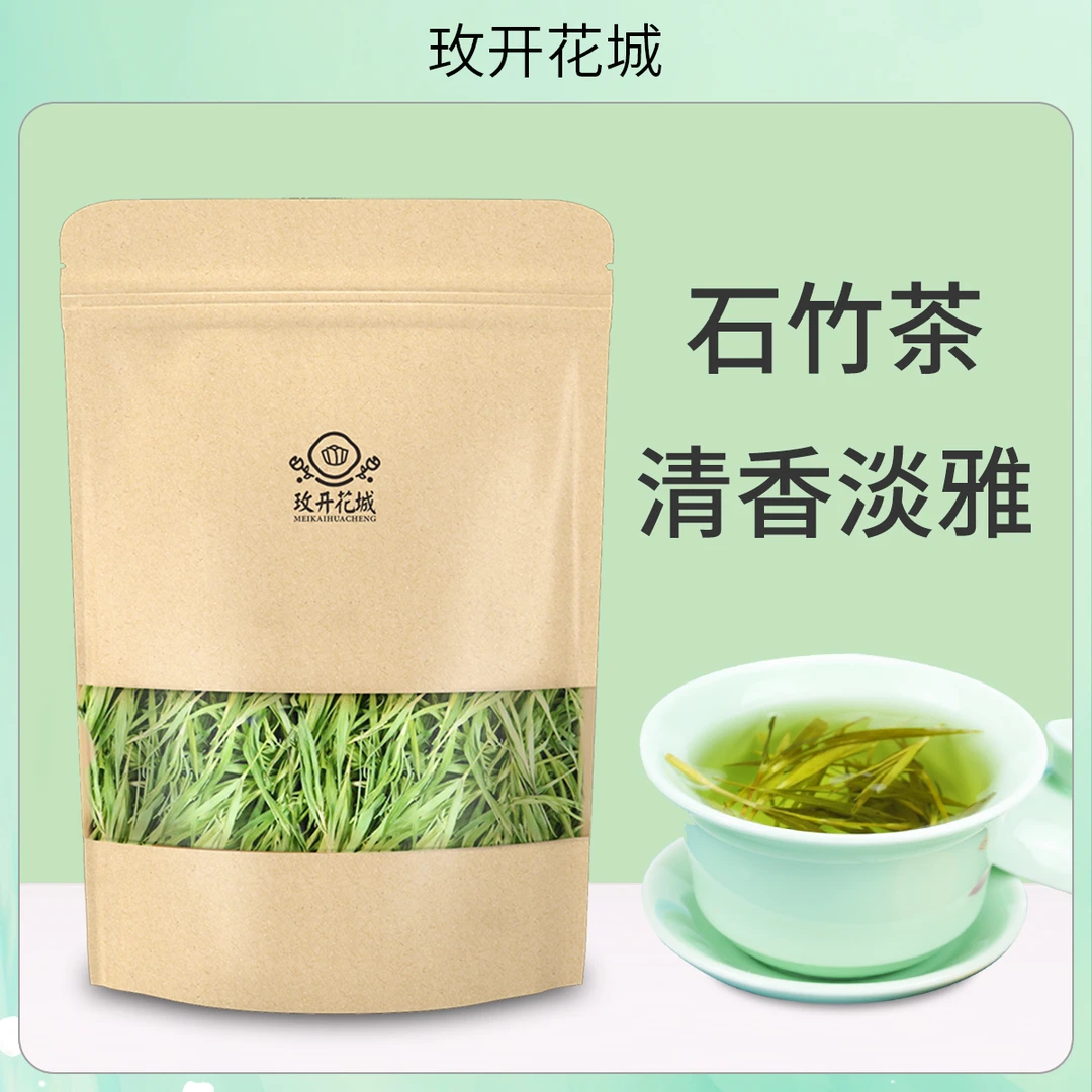 玫开花城石竹茶叶石竹青竹叶淡竹叶茶新鲜嫩芽泡水喝的竹叶花草茶