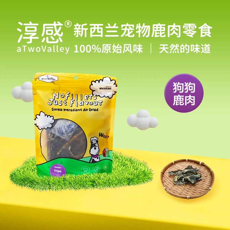 新西兰进口淳感风干零食狗狗用鹿肚脊椎骨鹿蹄鹿耳朵磨牙清洁耐咬