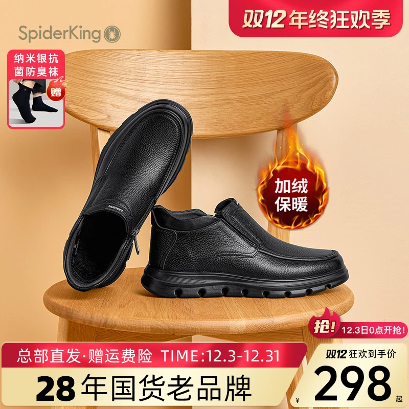 2025秋冬头层牛皮纯色简约风加绒保暖中年男士高帮休闲皮鞋