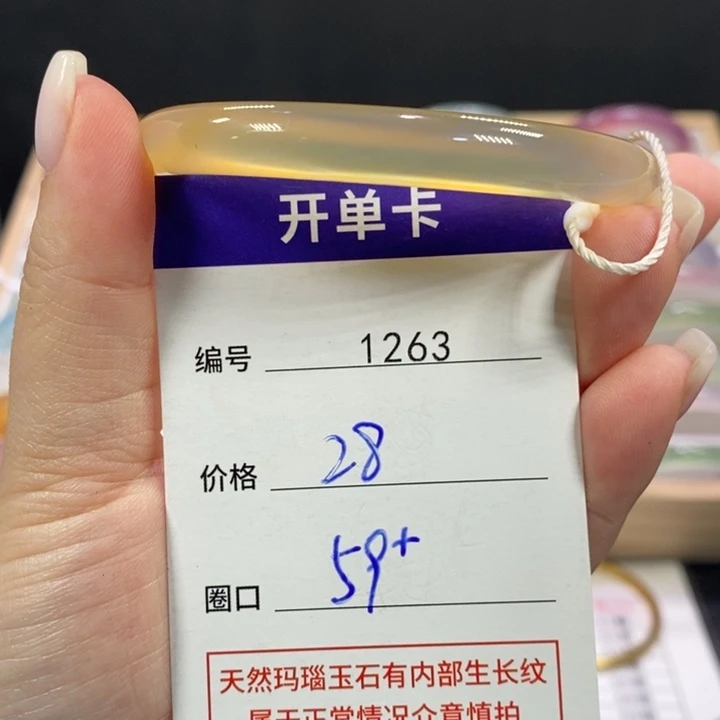 玛瑙/玉髓未镶嵌手镯1263