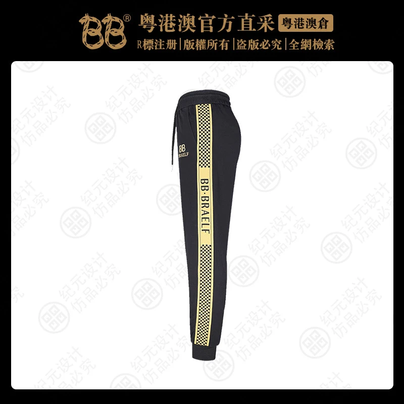 BB 重工字母刺绣休闲长裤织带工艺男裤BB2184