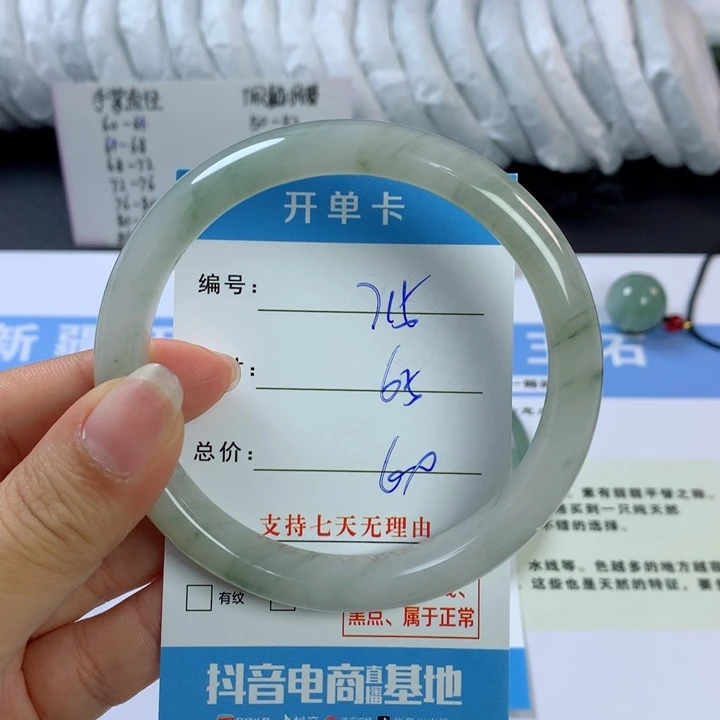 石英质玉手镯未镶嵌