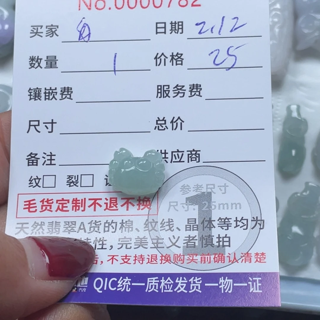翡翠颈饰未镶嵌自**心
