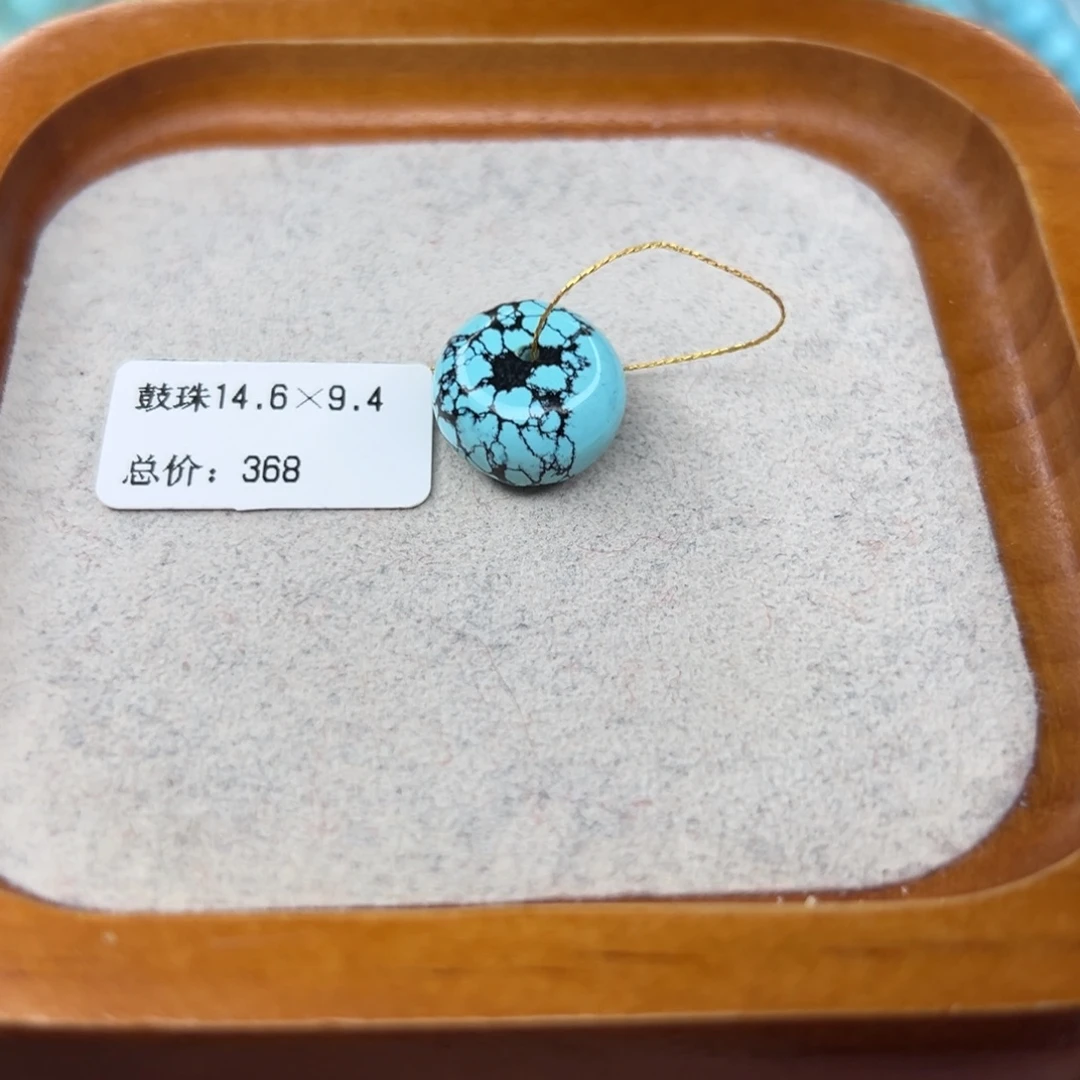 绿松石未镶嵌珠宝半成品