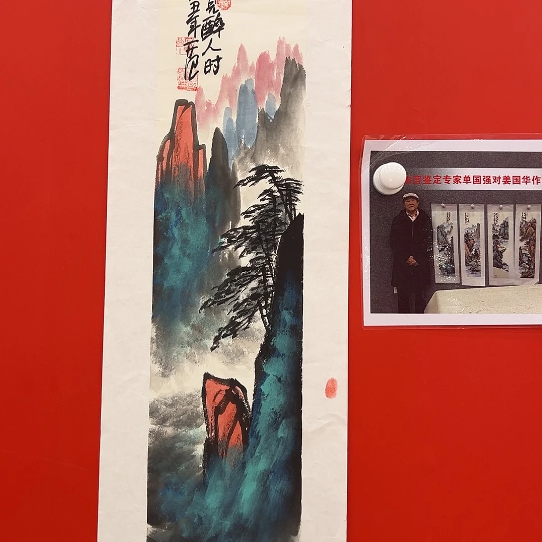 国画画家姜国华出书原作