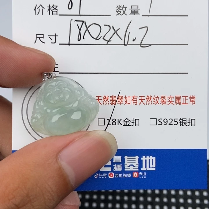 翡翠未镶嵌颈饰吊坠