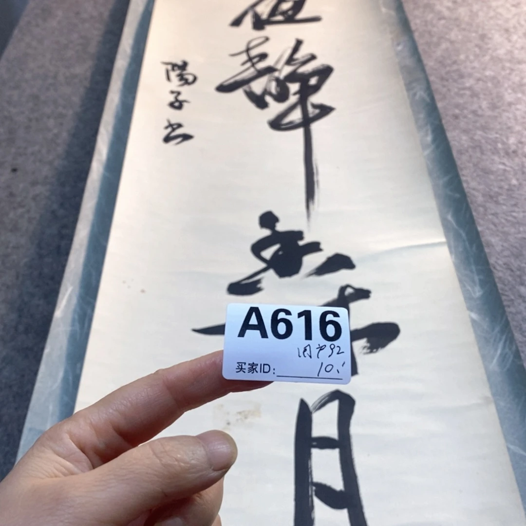 用***6文化创意装饰美术品